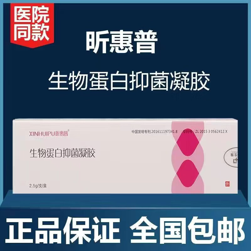 5克/支/盒 海藻酸钠妇科凝胶 1盒装