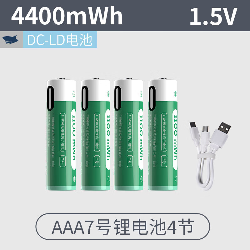 5v充电电池aa5号大容量五七号usb可快充aaa7号通用锂电大全 dc-ld-n7