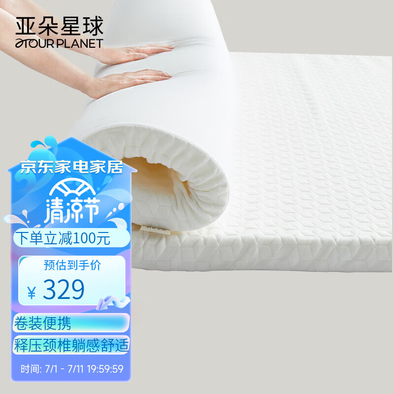 历史床垫床褥价格查询的网站|床垫床褥价格历史