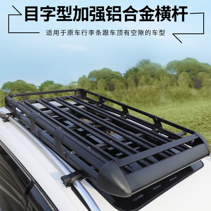 适用于宝骏310 310w 360 510 530 560 730铝合金双层款车顶行李架框