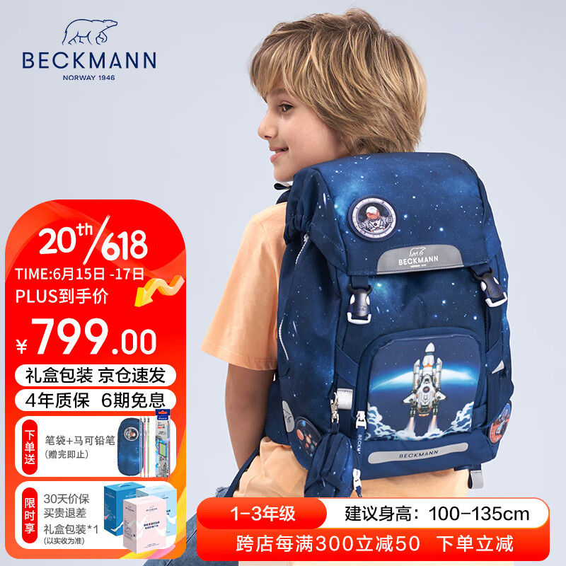 怎么看京东书包最低价|书包价格历史