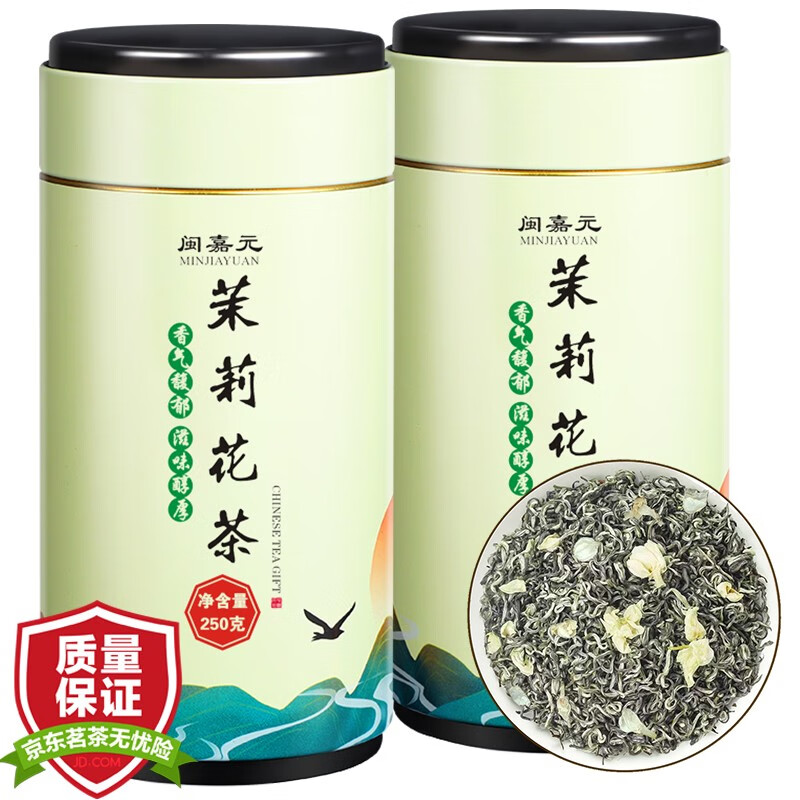 茉莉花茶京东商品历史价格查询|茉莉花茶价格走势图