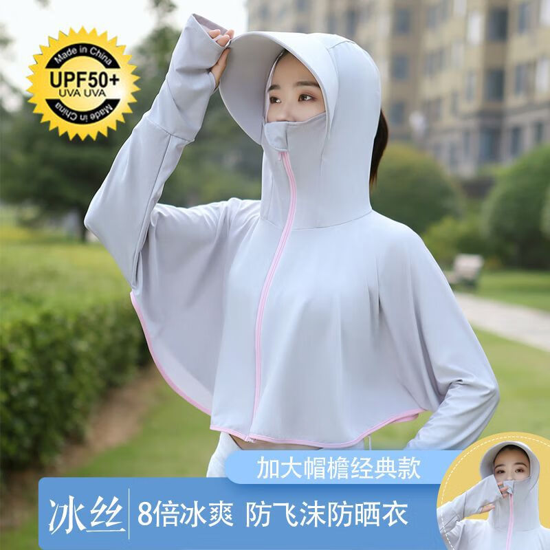防晒衣女外穿时尚新款冰丝紫外线骑开车宽松常规轻薄年轻防晒服 冰丝加长帽-粉色 L码【适合80-140斤】
