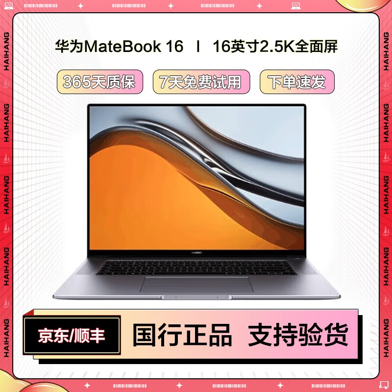 5k全面屏(锐龙标压r7-5800 华为16 r7-5800h 16g 512g 95成新