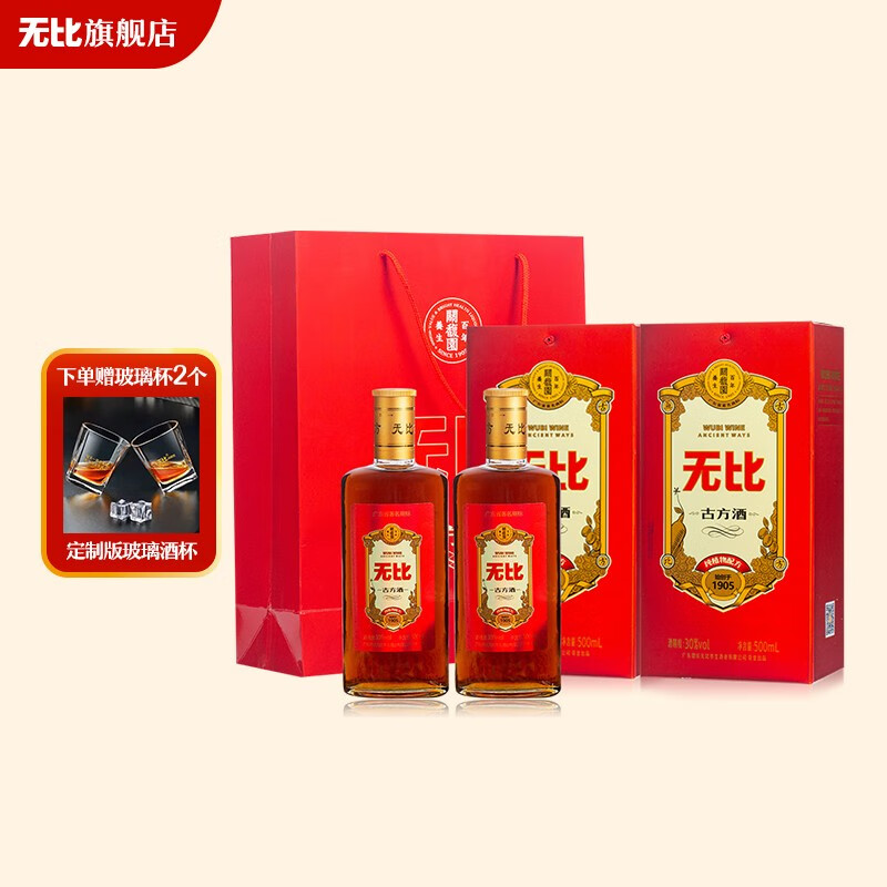 【百年品牌】无比古方酒 养生补酒 盒装礼品酒 购2盒送礼品袋1个 30度