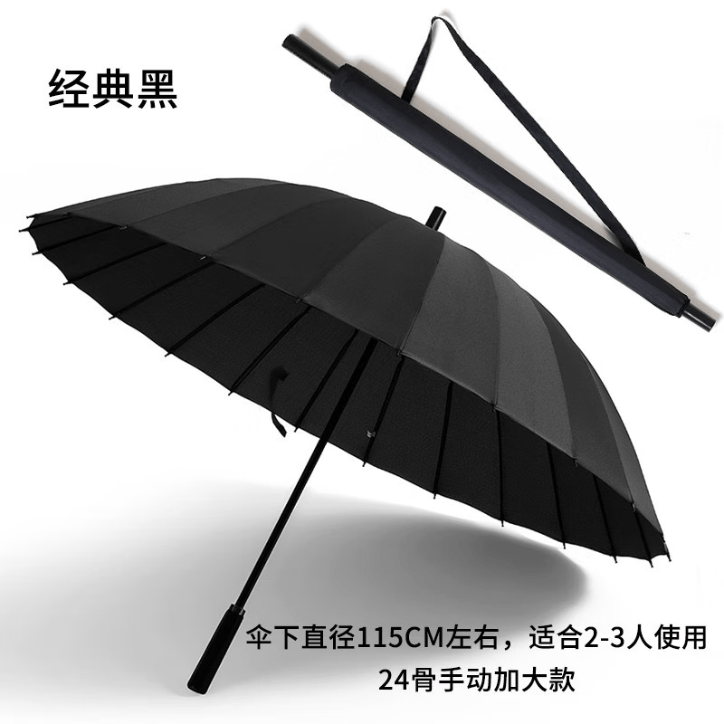 银枪精品S超值24骨雨伞大号超大大量批发直杆长柄雨伞晴雨两用防 24骨加大黑色怎么看?