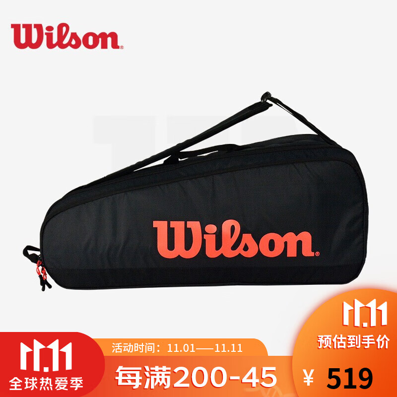 威尔胜(wilson)网球包新款网球拍包 大容量网拍包可双肩手拎包 潮流