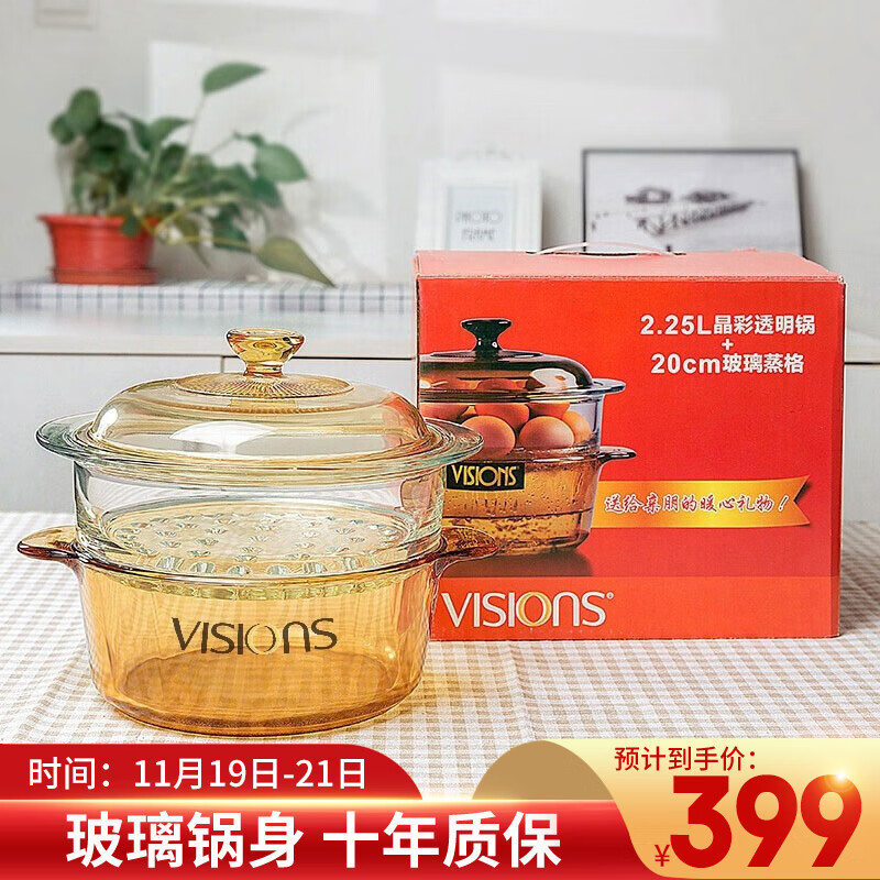 康宁锅（VISIONS）2.25L玻璃汤锅+玻璃蒸格 蒸锅炖锅煮锅锅具套装「礼盒装」 VS22+20cm蒸格