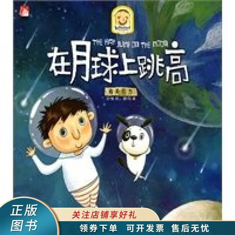 在月球上跳高有关引力 徐姣