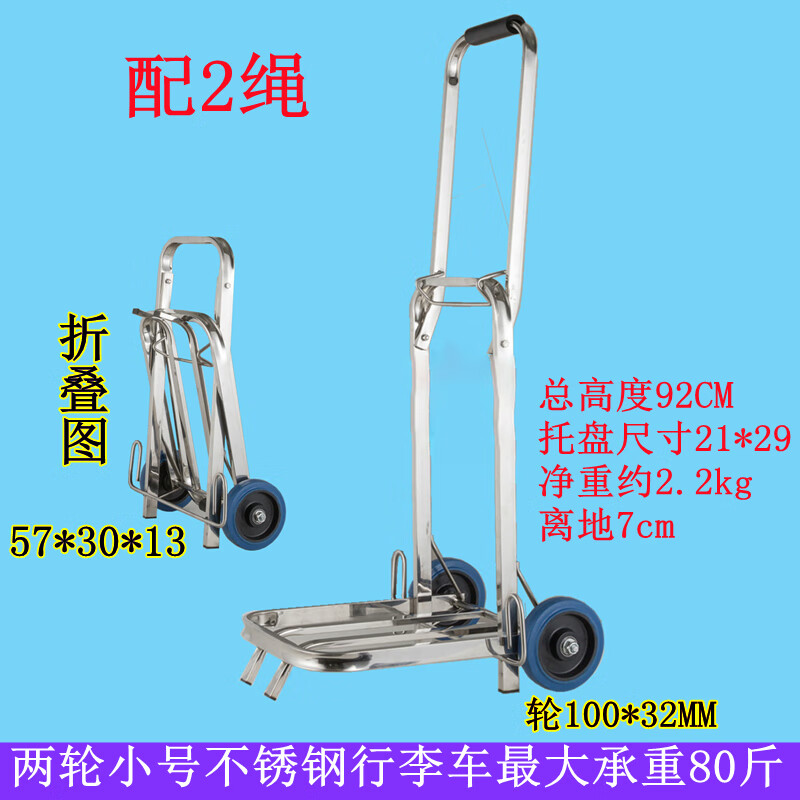 适之适之 运货小推车 不锈钢行李车折叠爬楼梯拉货手拉车爬楼梯手拉车