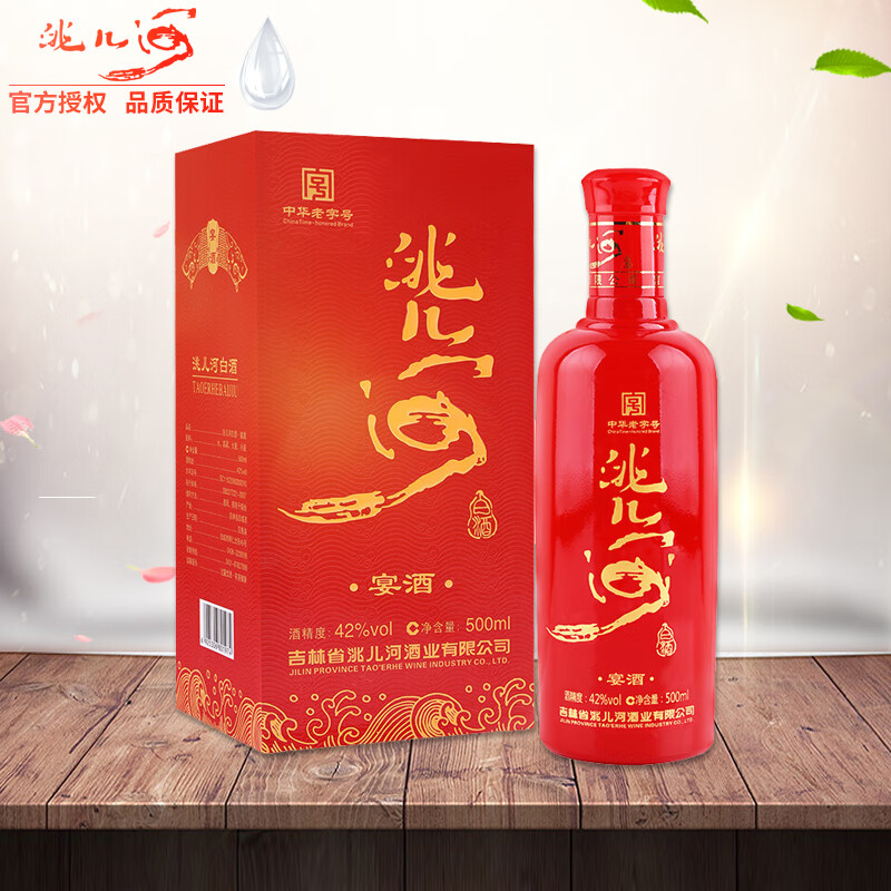 洮儿河白酒42度红喜宴酒 浓香纯粮酒吉林名酒 42度 500ml 1瓶 宴酒