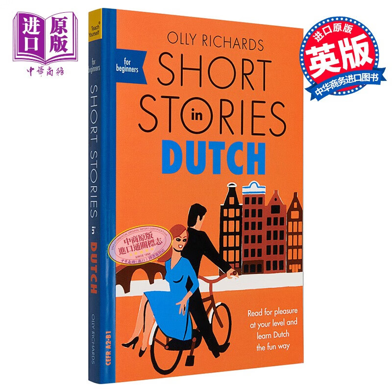 适合初学者的荷兰语短篇小说 short stories in dutch for beginners