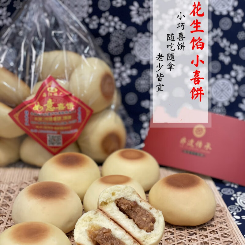 乳山喜饼 多规格 海阳如意传统喜饼山东胶东 烟台威海特产火烧媳妇饼