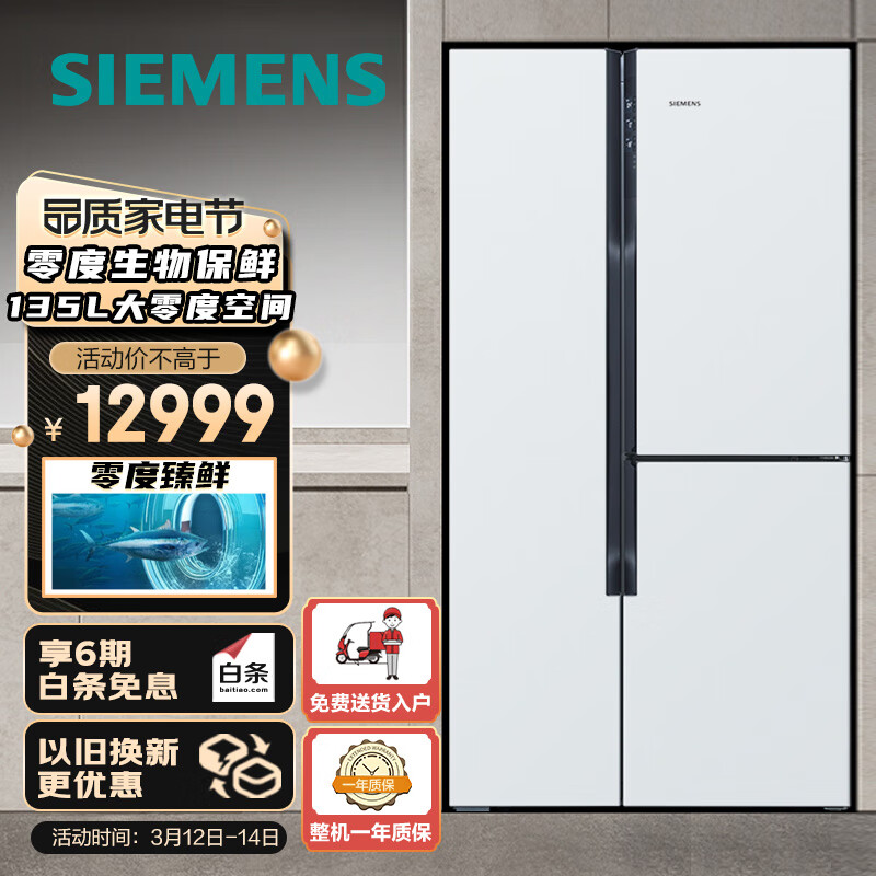 商家透露评测西门子569L冰箱怎么样，SIEMENS KA96FA12TI真的能让母乳分储？插图