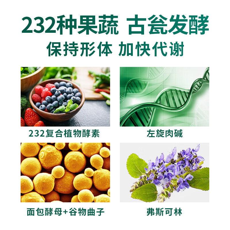 ISDG日本进口Diet酵素232种果蔬植物发酵孝素粉弗斯可林左旋肉碱 Diet酵素4袋装