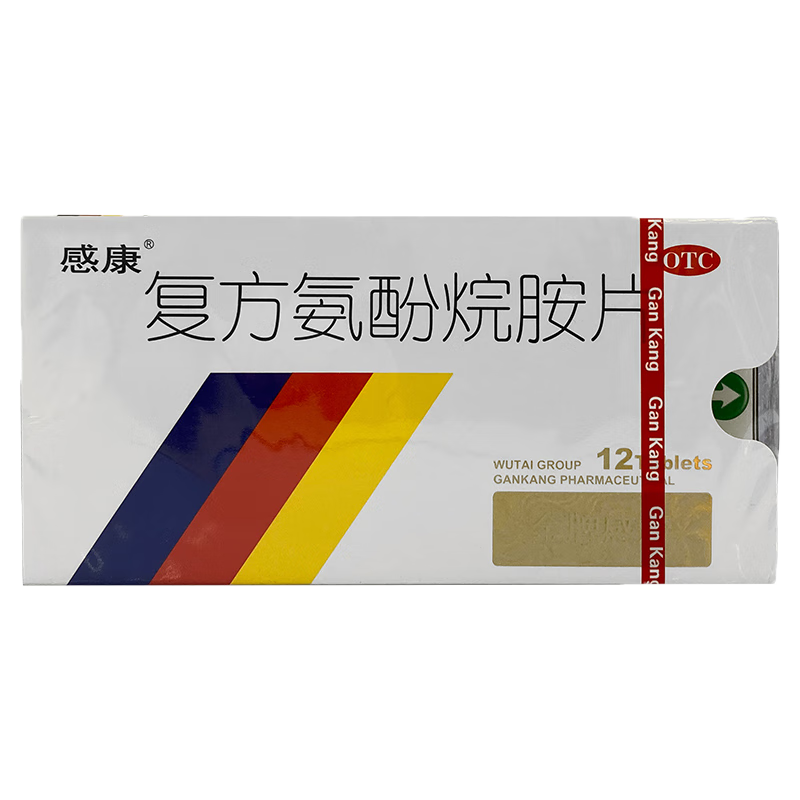 感康 复方氨酚烷胺片 12片 1盒
