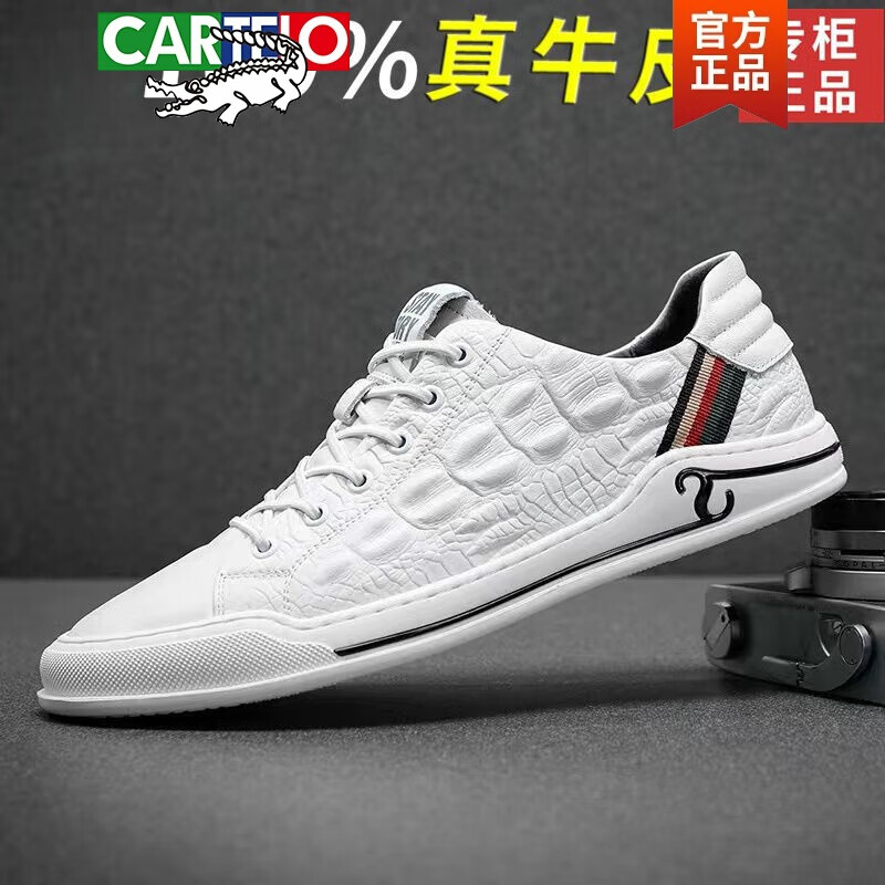 卡帝乐鳄鱼(CARTELO)真牛皮春夏男鞋小白鞋子男生板鞋潮流百搭男士休闲鞋 白色 真皮 42 标准皮鞋码号