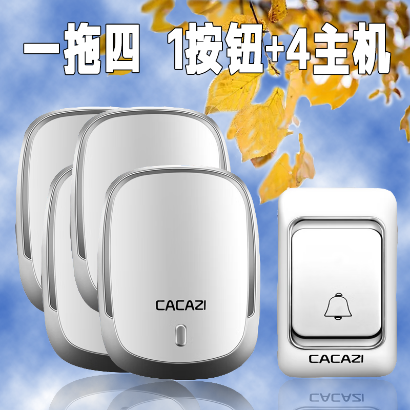 卡佳斯（CACAZI） K01-AC多功能无线门铃/智能家用遥控电子门铃/老人呼叫器 【银色一拖四】即1按钮+4主机
