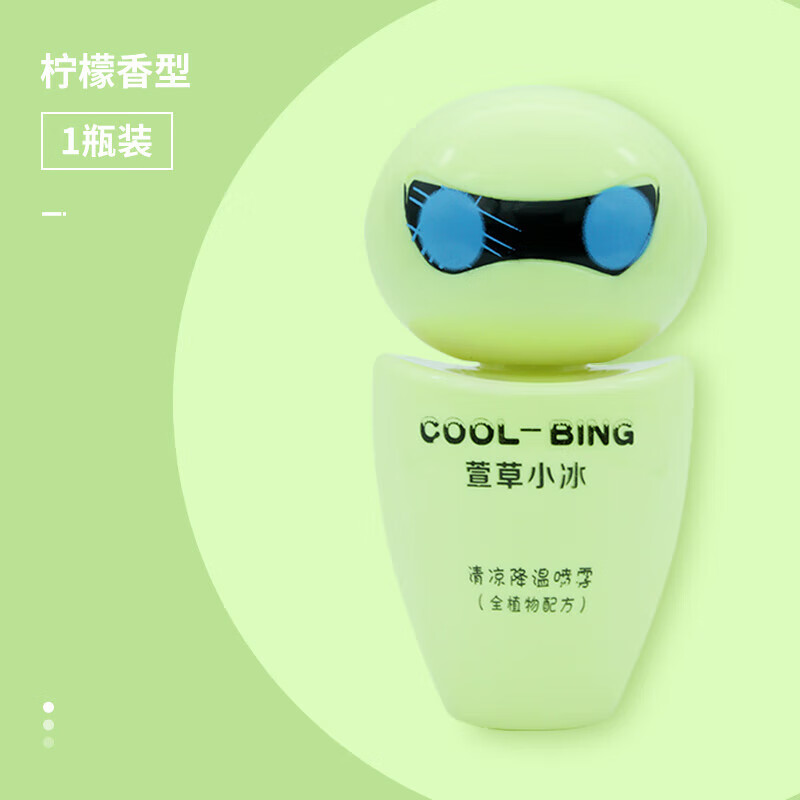 清凉喷雾夏天解暑神器夏季冰凉喷雾凉爽感夏日防中暑降温喷雾 柠檬