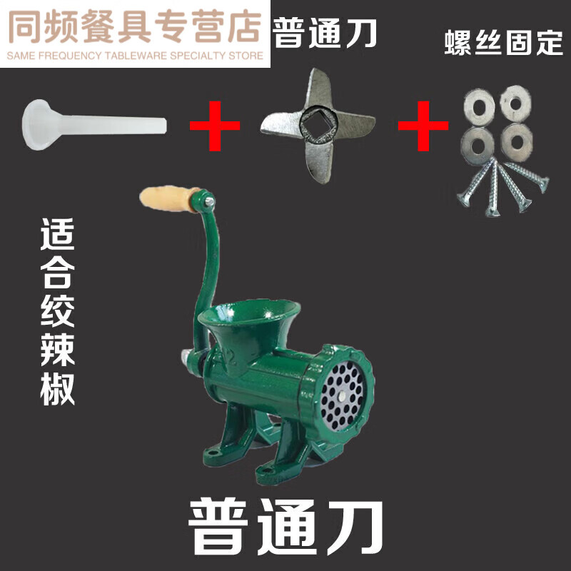 詠幻12號鑄鐵絞肉機(jī)手動碎骨機(jī)磨粉手搖碎肉寶絞骨頭喂絞雞架絞魚 12號鑄(普通) 辣椒用 0ml