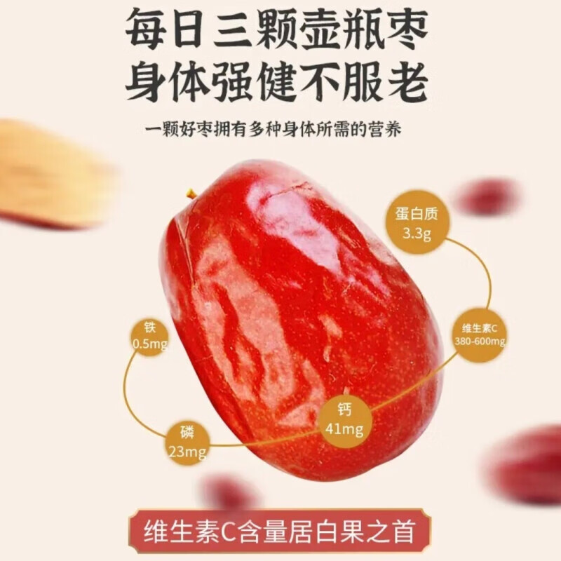 晋谷村红枣太谷壶瓶枣中秋礼盒1.688kg泡茶熬粥豆浆即食零食山西特产