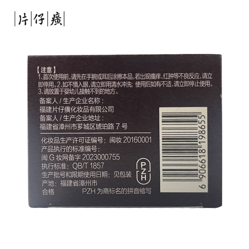 片仔癀凝时素颜紧致礼盒淡纹抗皱提拉紧致提亮舒缓补水保湿护肤品组合 凝时素颜紧致焕采眼霜
