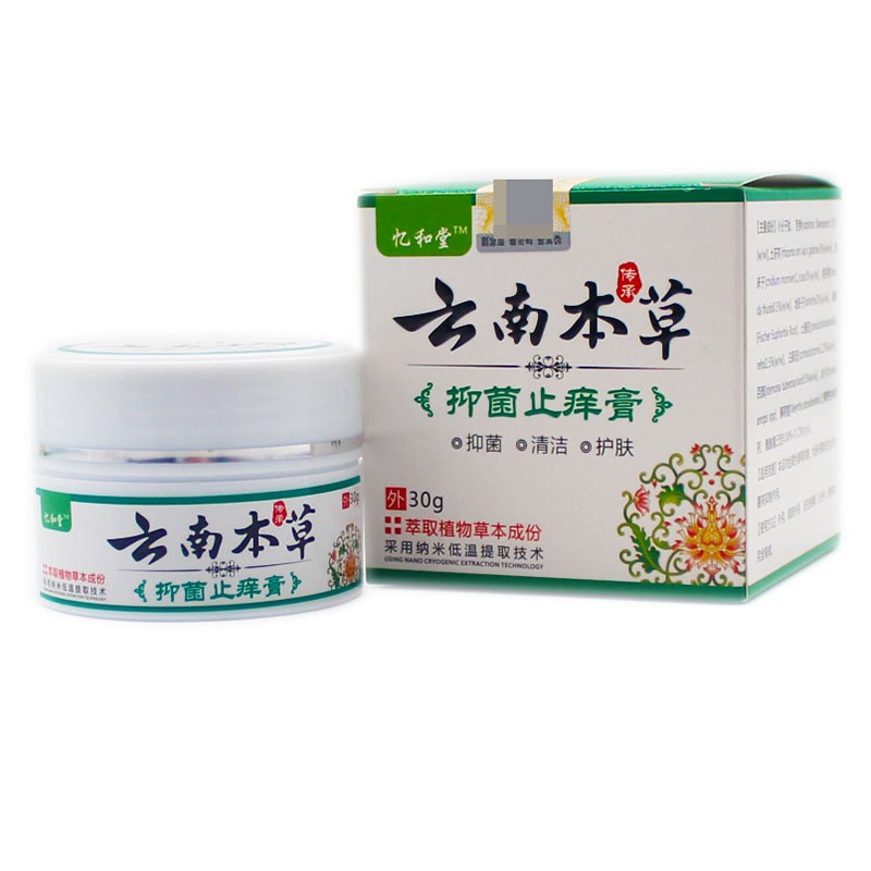2贈1 3贈2 忆和堂 云南本草止痒膏 30g