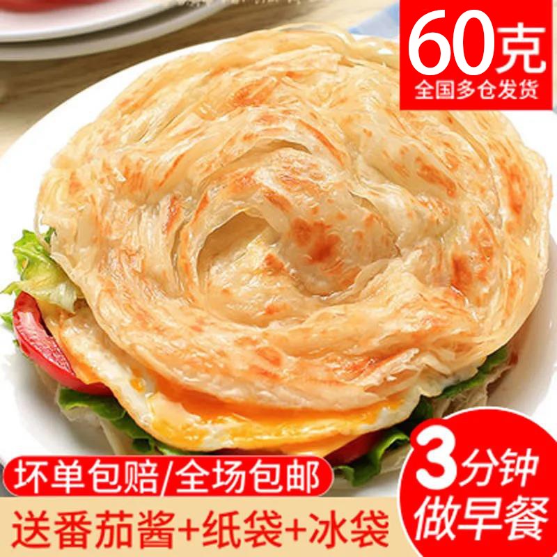 亲丰 原味手抓饼家庭装正宗手抓饼半成品速食 60克*20片装