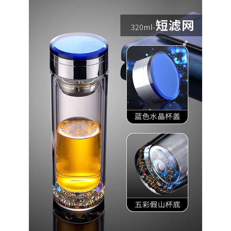 玻璃杯双层透明泡茶杯男女杯情侣杯老板杯外出旅行携便 蓝色水晶320ml