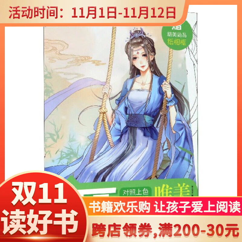 动漫 封面 卡通 漫画 头像 800_800