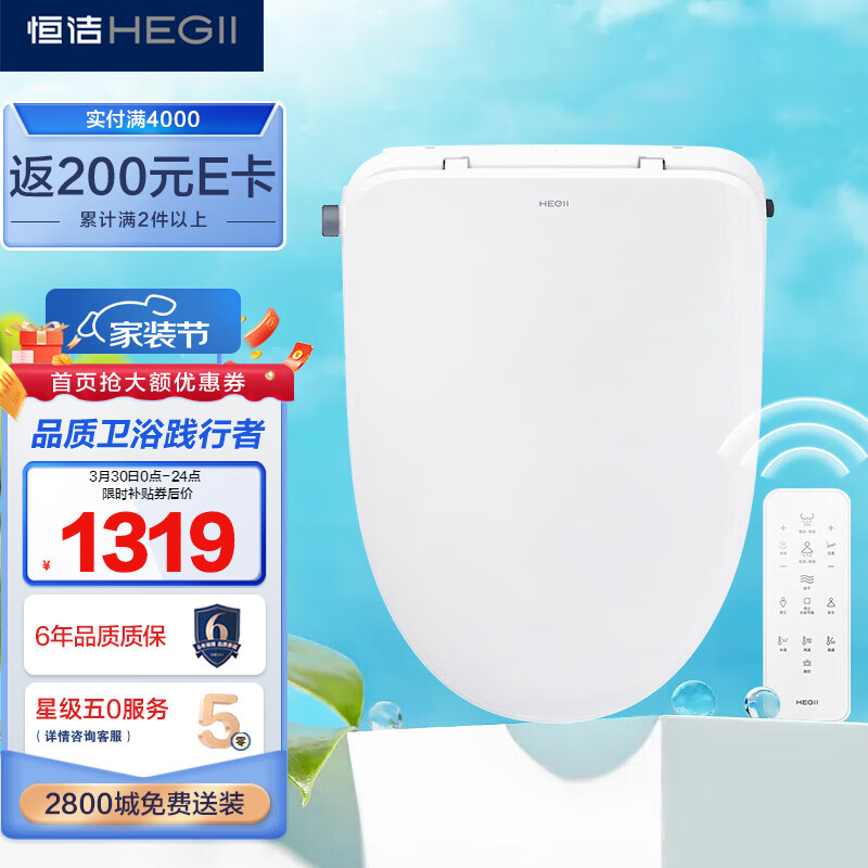 恒洁（HEGII）智能马桶盖HE937E 一键旋钮 即热烘干喷头自洁 遥控调温马桶盖板怎么看?
