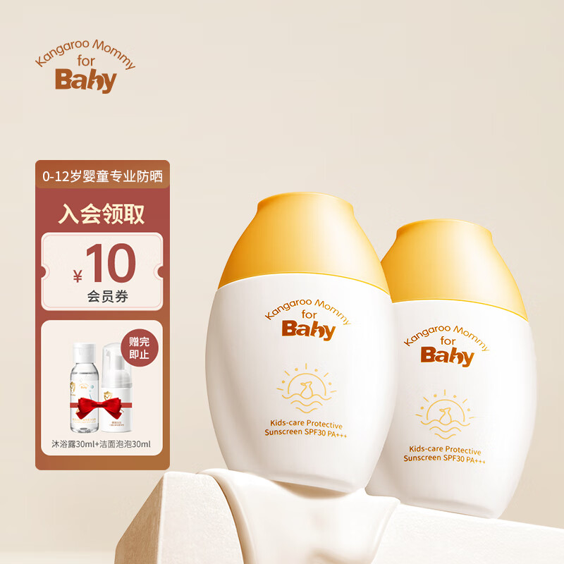 婴童护肤全网历史价格对比工具|婴童护肤价格历史