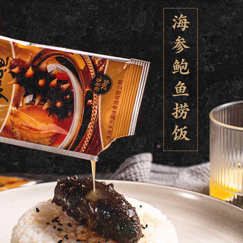 30袋天力鲍鱼汁拌面酱鲍汁即食海参调味商用自用小袋拌饭