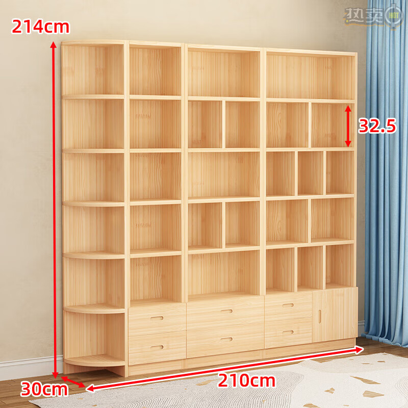 置物架客厅家用收纳储物柜图书馆松木定 主图组合款长宽高210*30*214