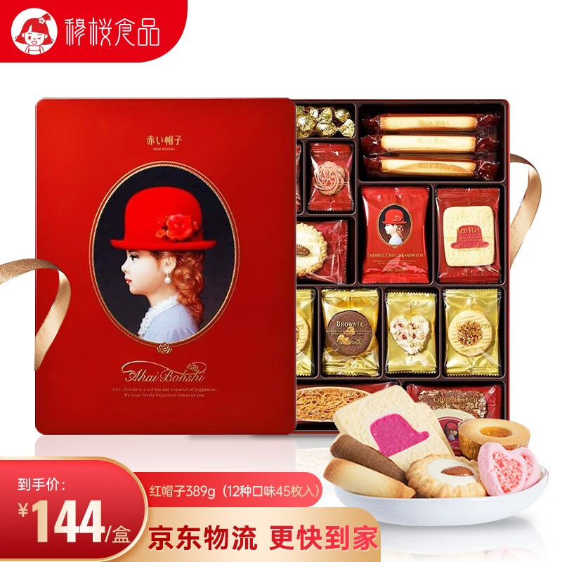 红帽子 品牌报价图片优惠券 红帽子品牌优惠商品大全 虎窝购