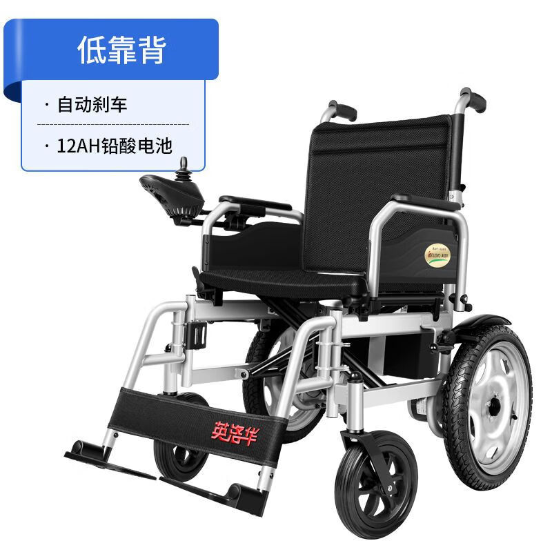 英洛华电动轮椅w5216可折叠四轮残疾人老人可躺电轮椅 w5216新款低
