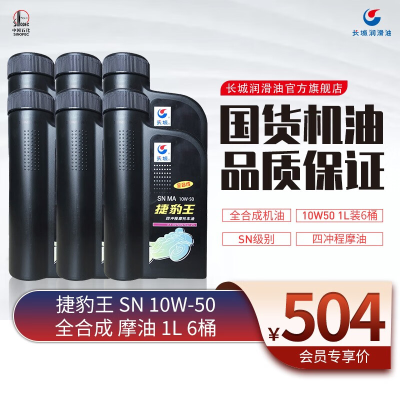 请问了解知道长城摩托车机油好不好用？交流两周心得分享