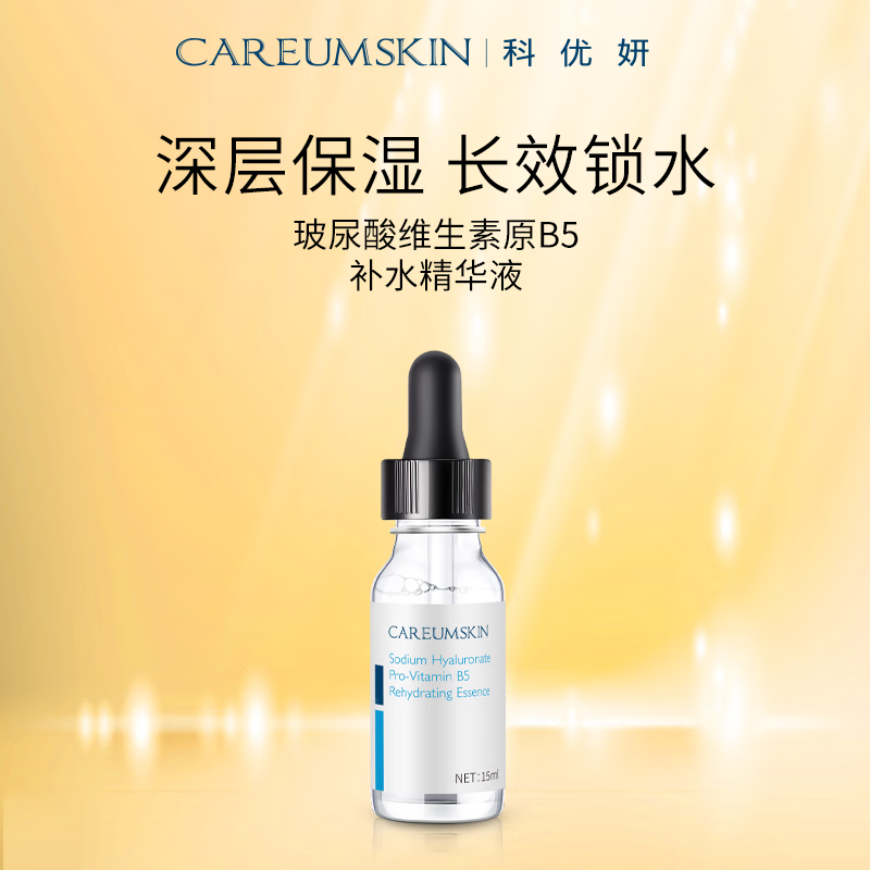 科优妍（CAREUMSKIN）面部