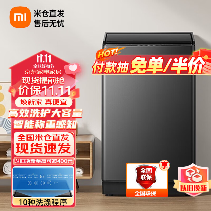 小米小米米家波轮洗衣机全自动租房宿舍 10KG大容量不锈钢护衣内桶 深层洁净健康桶自洁 XQB100MJ202 10KG-波轮洗衣机高性价比高么?