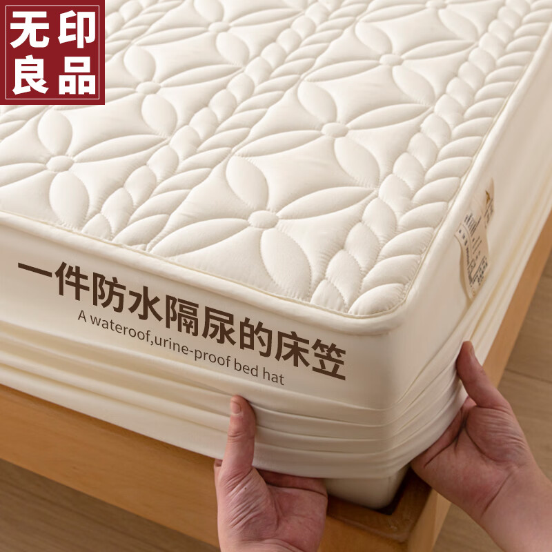 无印良品A类防水床罩隔尿可水洗床笠单件加厚床套床罩床垫保护罩180x200cm