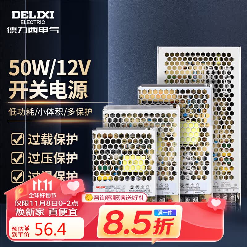 德力西电气开关电源变压器交流转直流CDKU-S50W 220V转12V使用感如何?