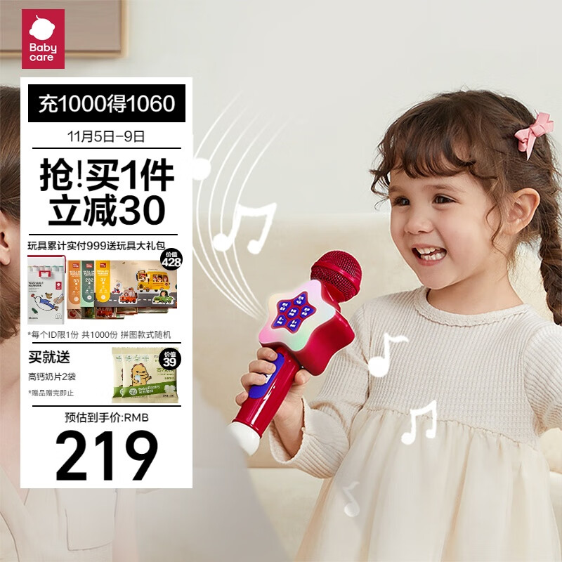 babycare音乐话筒儿童无线麦克风卡拉ok唱歌机宝宝音乐玩具蓝牙款科洛玫怎么样,好用不?
