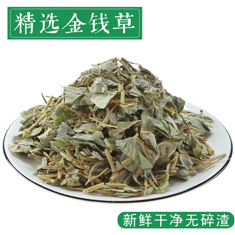 北京同仁堂野生金钱草中药材500g金钱草干中草药泡茶大叶泡水大金钱草