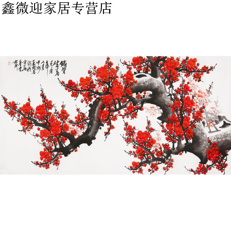王成喜字画名家精品四尺横幅书画梅花报春图手绘名人作品国画花鸟纯