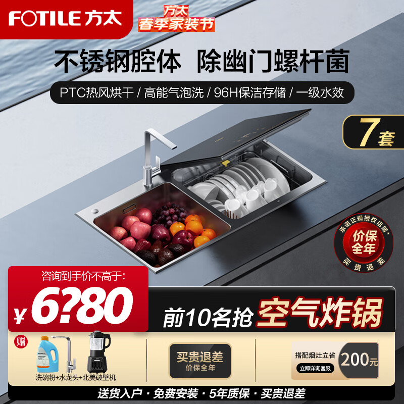 方太洗碗机EG03水槽式家用三合一全自动不锈钢加强除菌热风烘干洗海鲜果蔬去农残EG03EG03L EG03(右侧洗碗机)