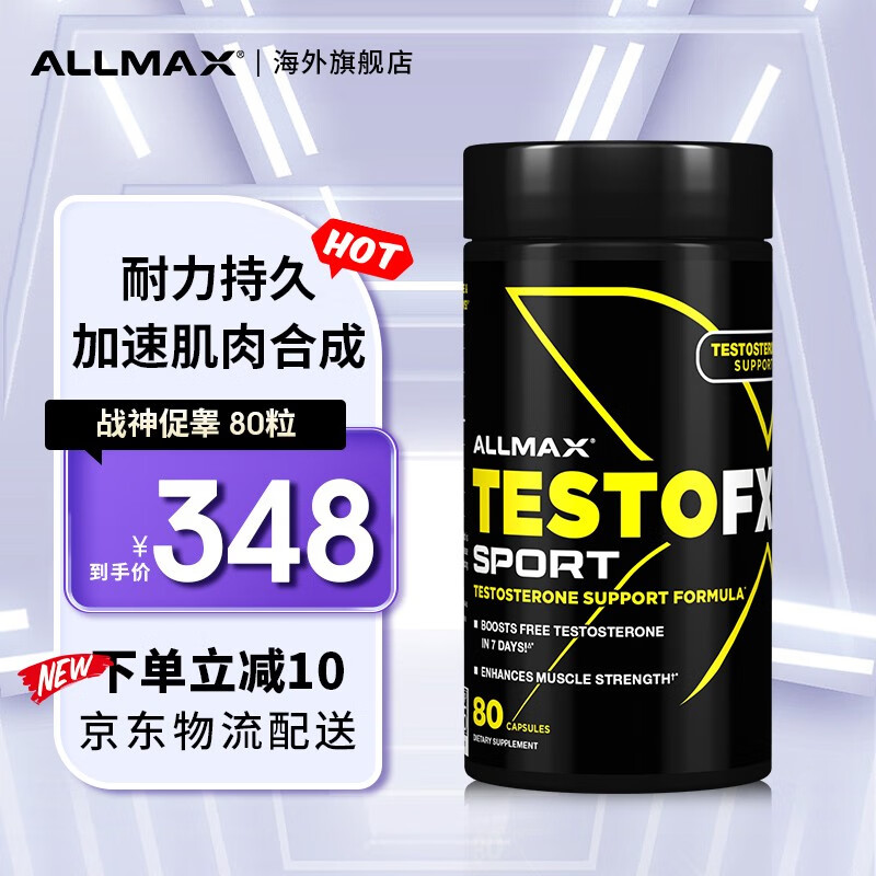 ALLMAX品牌运动营养商品价格走势及销量趋势分析|其他运动营养历史价格价格查询App