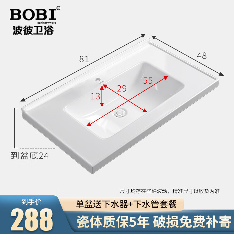 波彼（BOBI）台盆陶瓷一体盆洗手盆浴室柜卫生间中边盆台下洗脸盆单盆无需台面 【81*48cm】平面单盆+下水套装使用感如何?