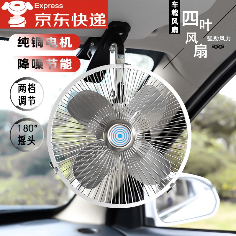 深入研究惠利得车载风扇是否划算？告知一个月感受告知