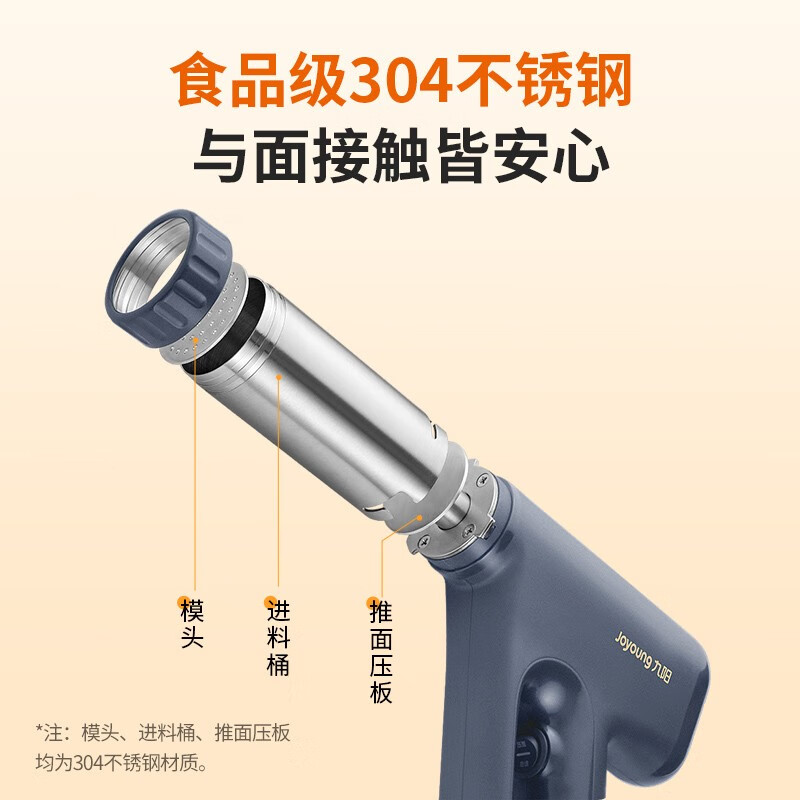 九阳M2-MS330面条机评测 - 最佳家用面条机推荐