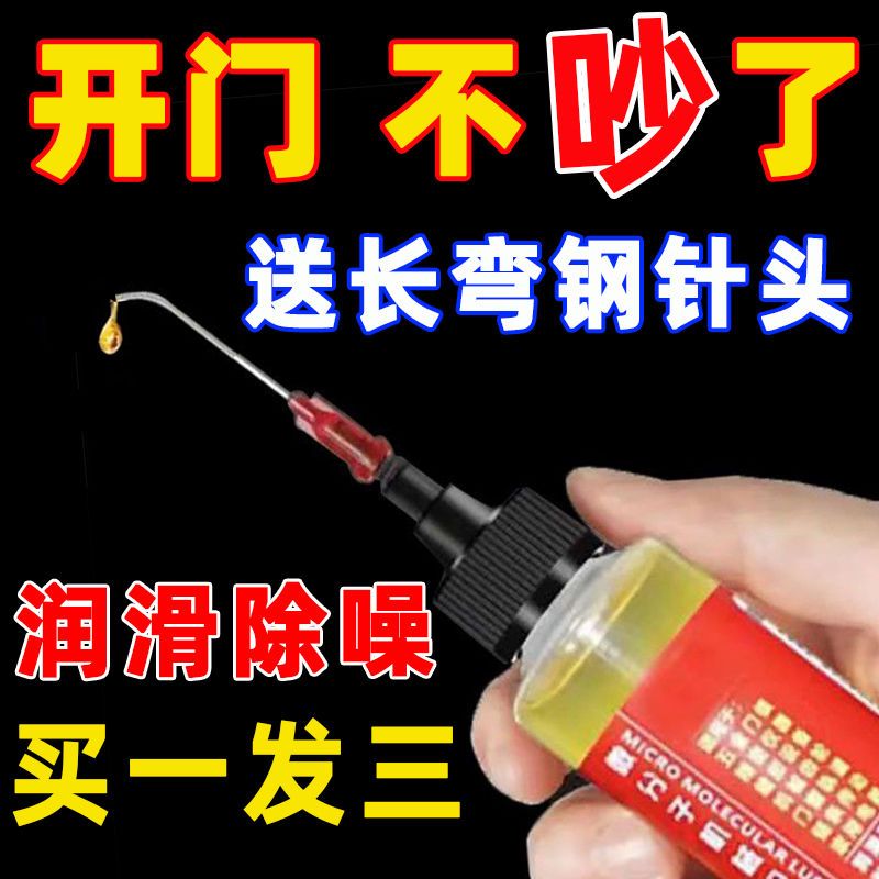 维诺亚多功能润滑油机械设备五金异响家用门锁合页裁缝机油保养防锈除噪 【3瓶共90毫升】送加长弯针 机械润滑油【润滑防锈防卡顿】